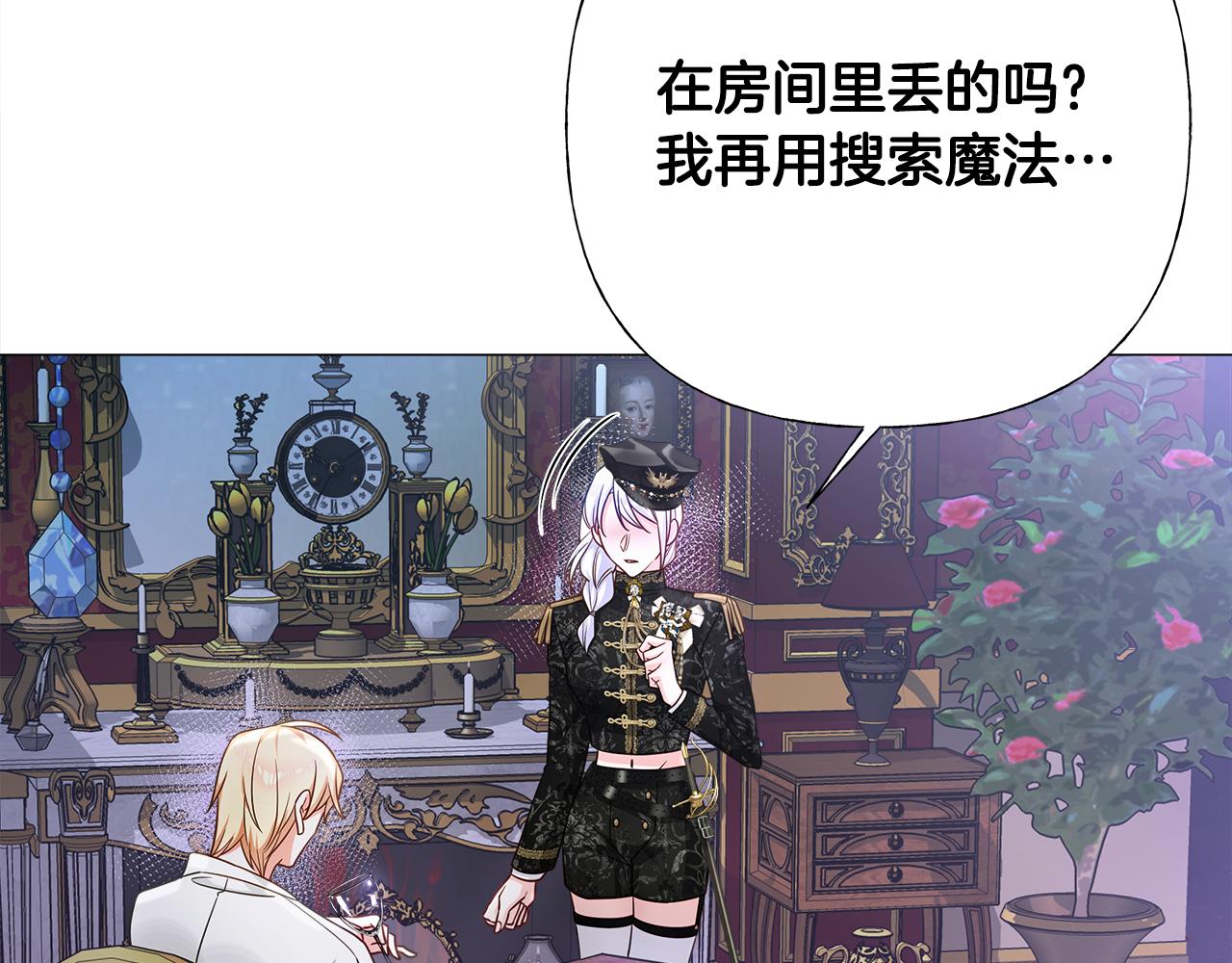 第74话 放弃暗杀52