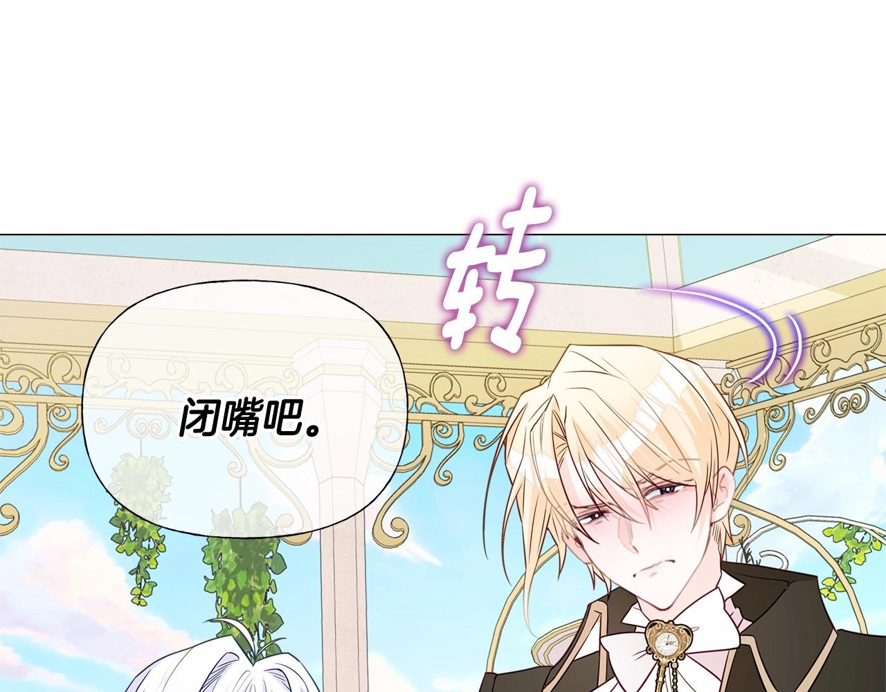 第30话 与女王的命定相遇169