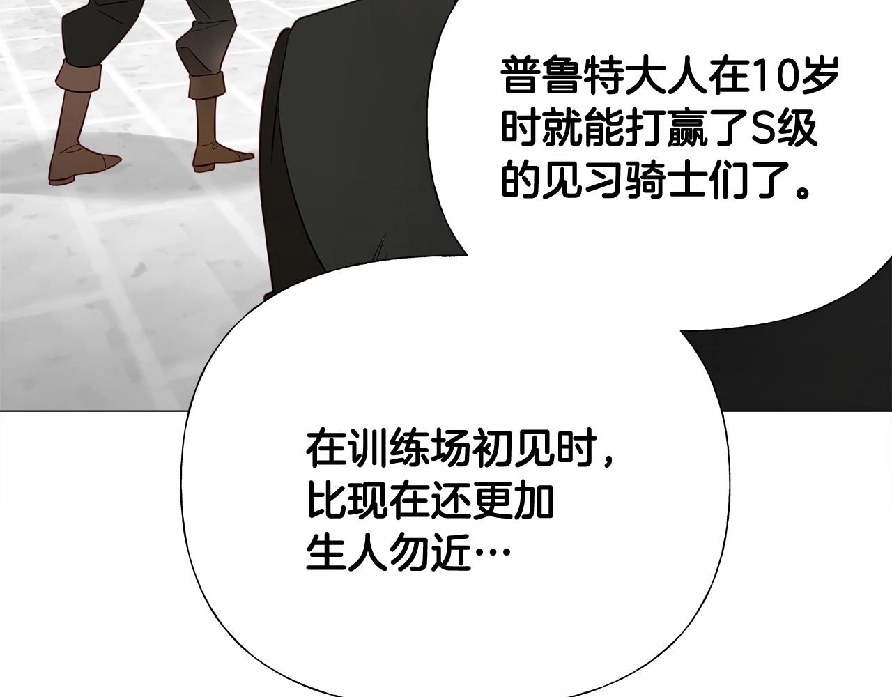第32话 爸爸的过去105