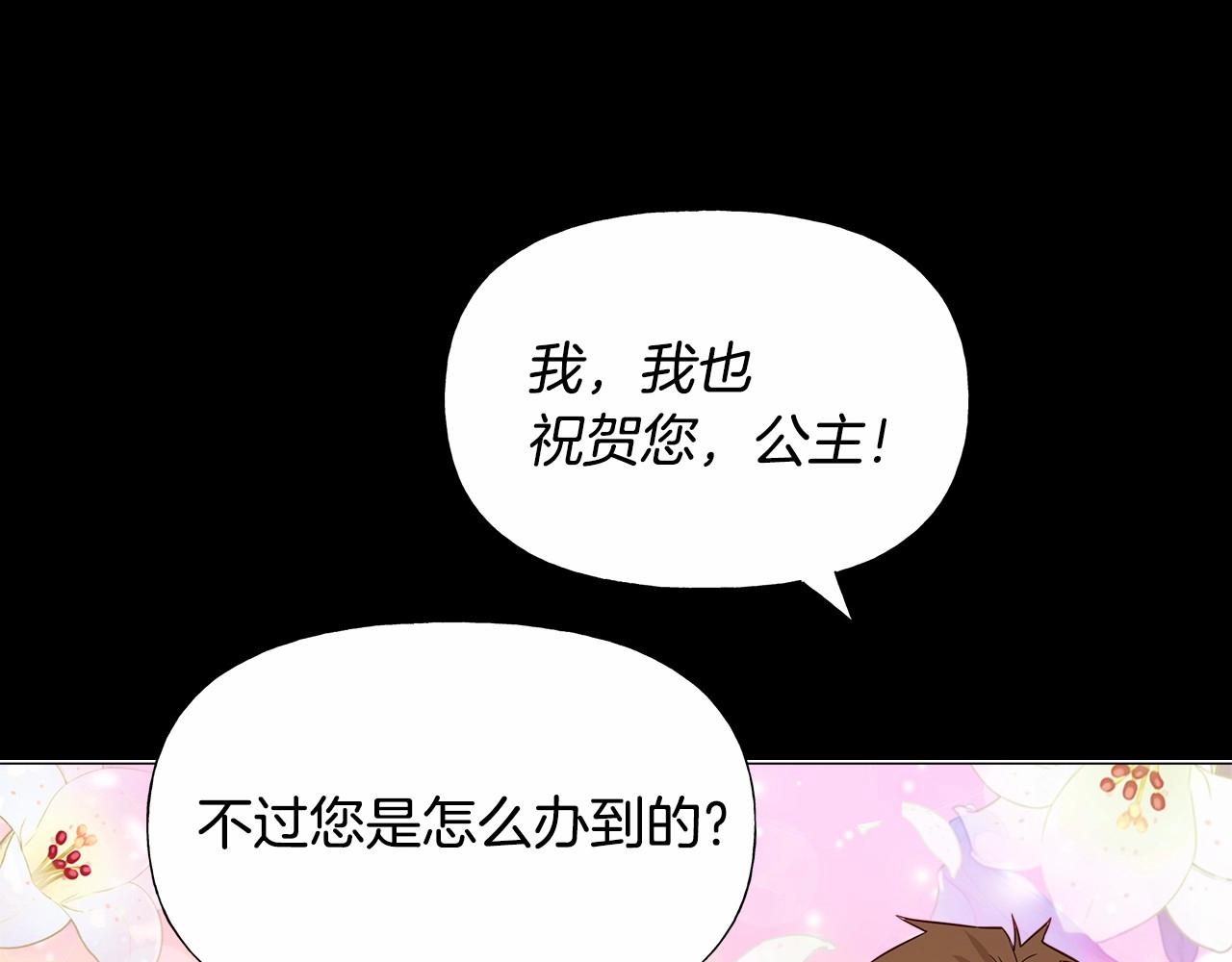 第24话 四位女儿奴6