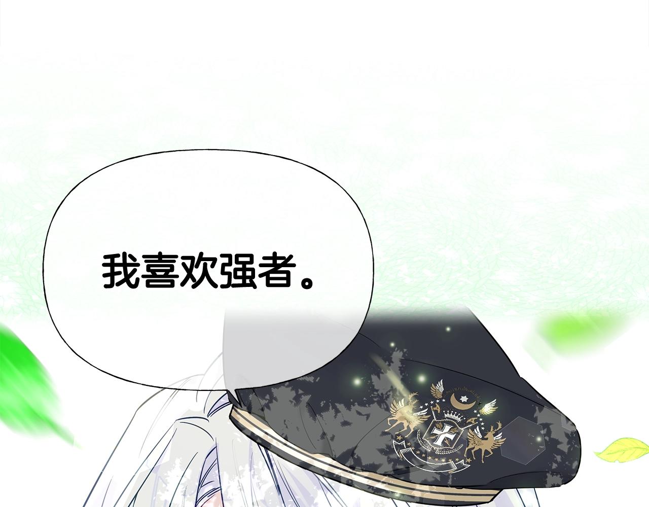 第36话 真正的骑士116