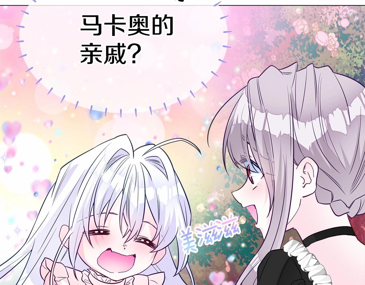 第27话 沉迷躲藏的普鲁特！174