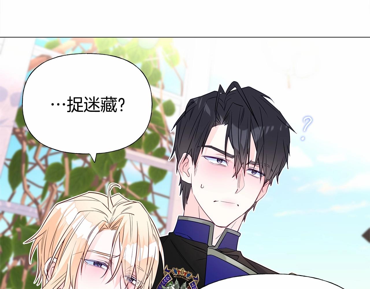 第25话 捉迷藏正式开始168