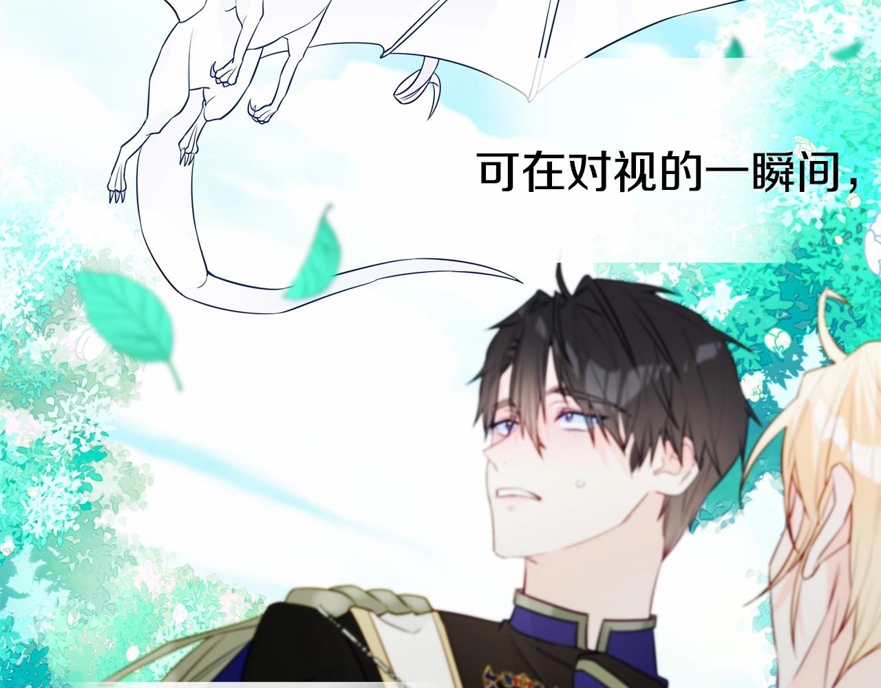 第26话 捉到的第一个爸爸是？121