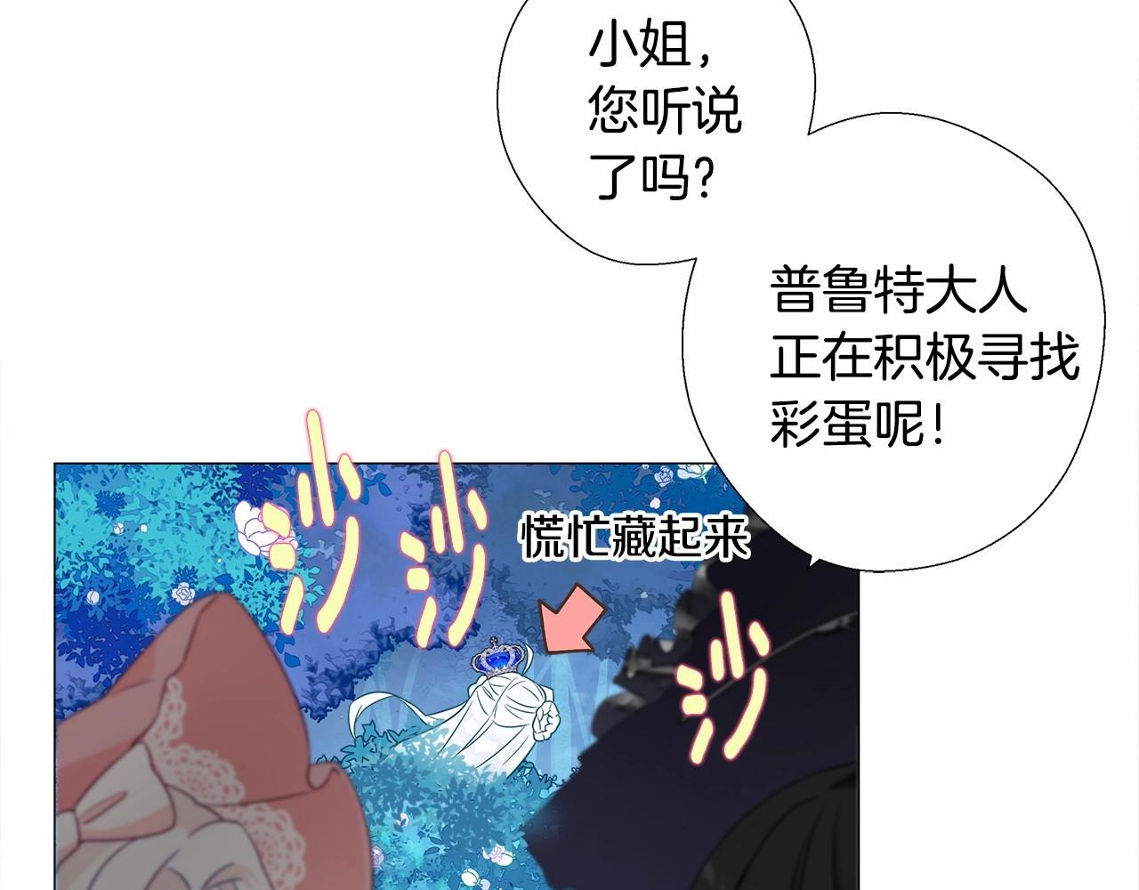 第9话 舞伴之争开始了!（2）191