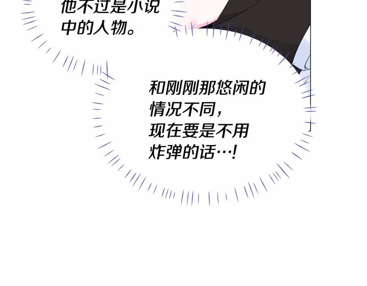 第5话 和第二个爸爸见面（2）128