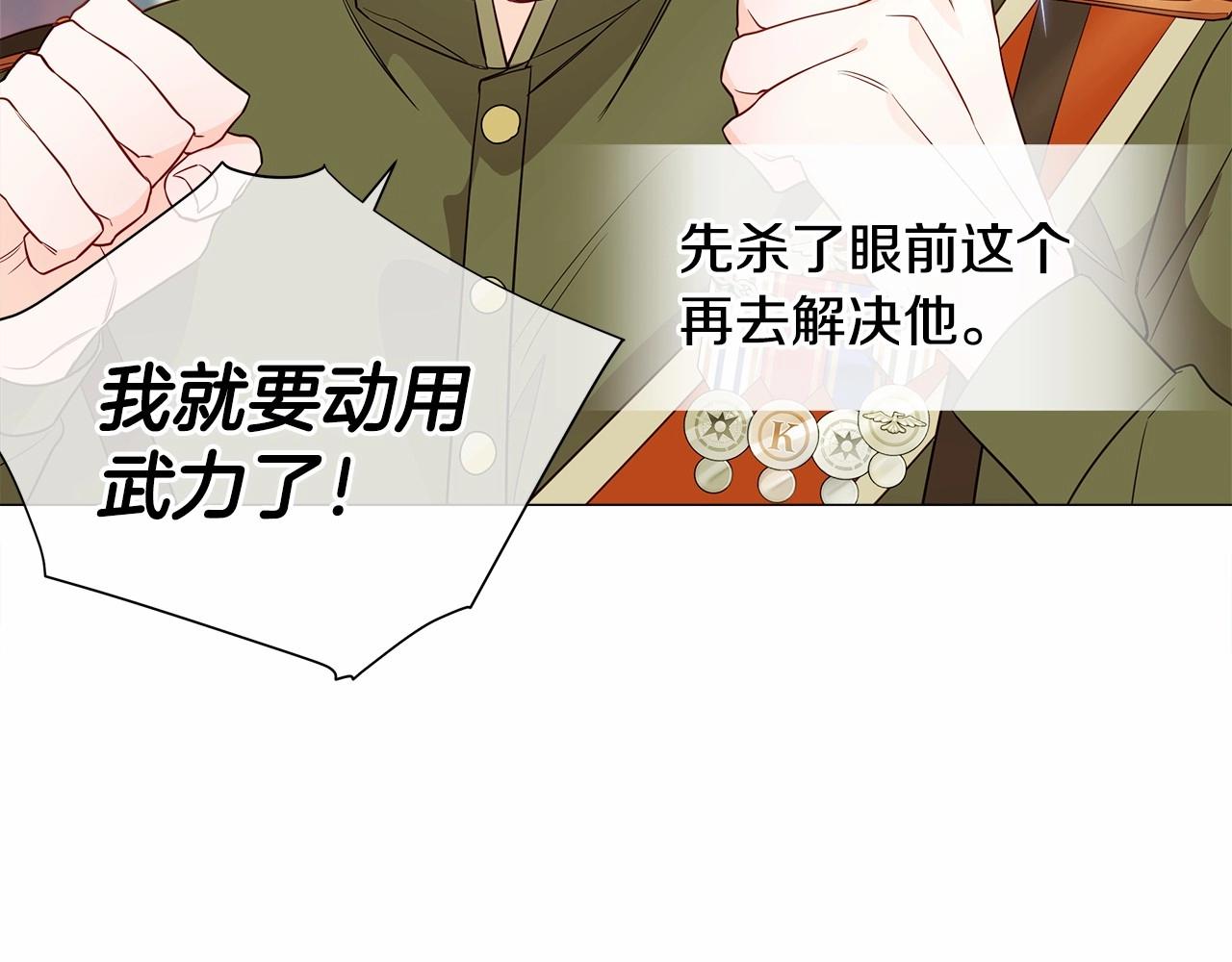 第26话 捉到的第一个爸爸是？89