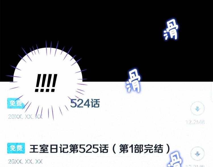 第19话 我的死亡很可疑！99