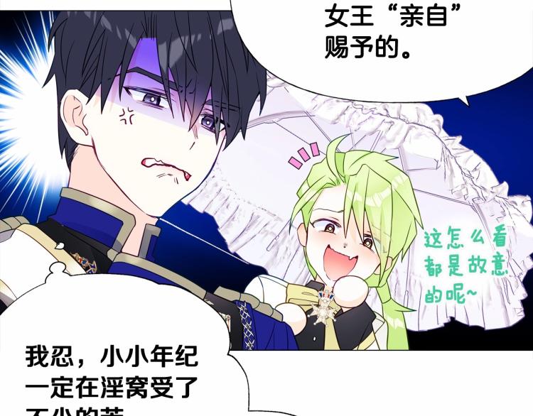 第18话 知道了爸爸们的过去！94