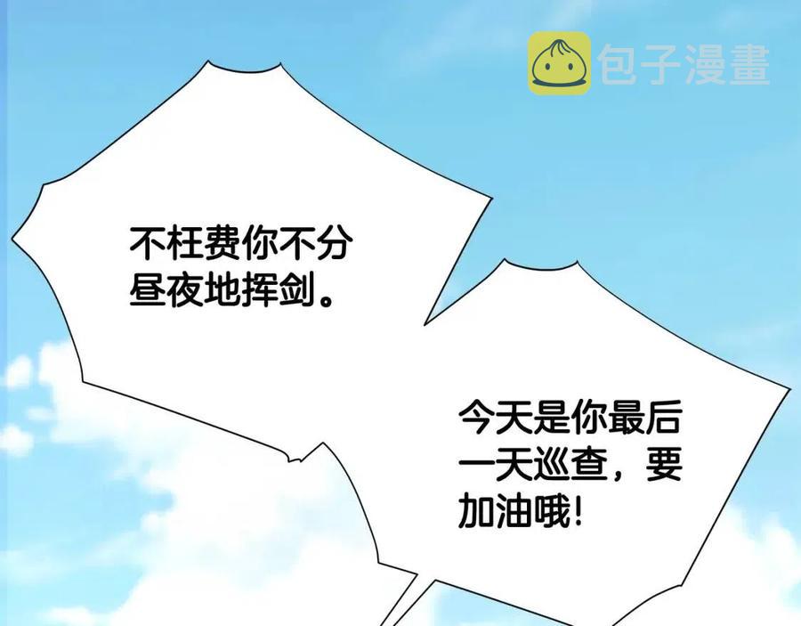 第39话 女王的告白79