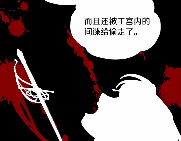 第20话 身世推理，惊人秘密120