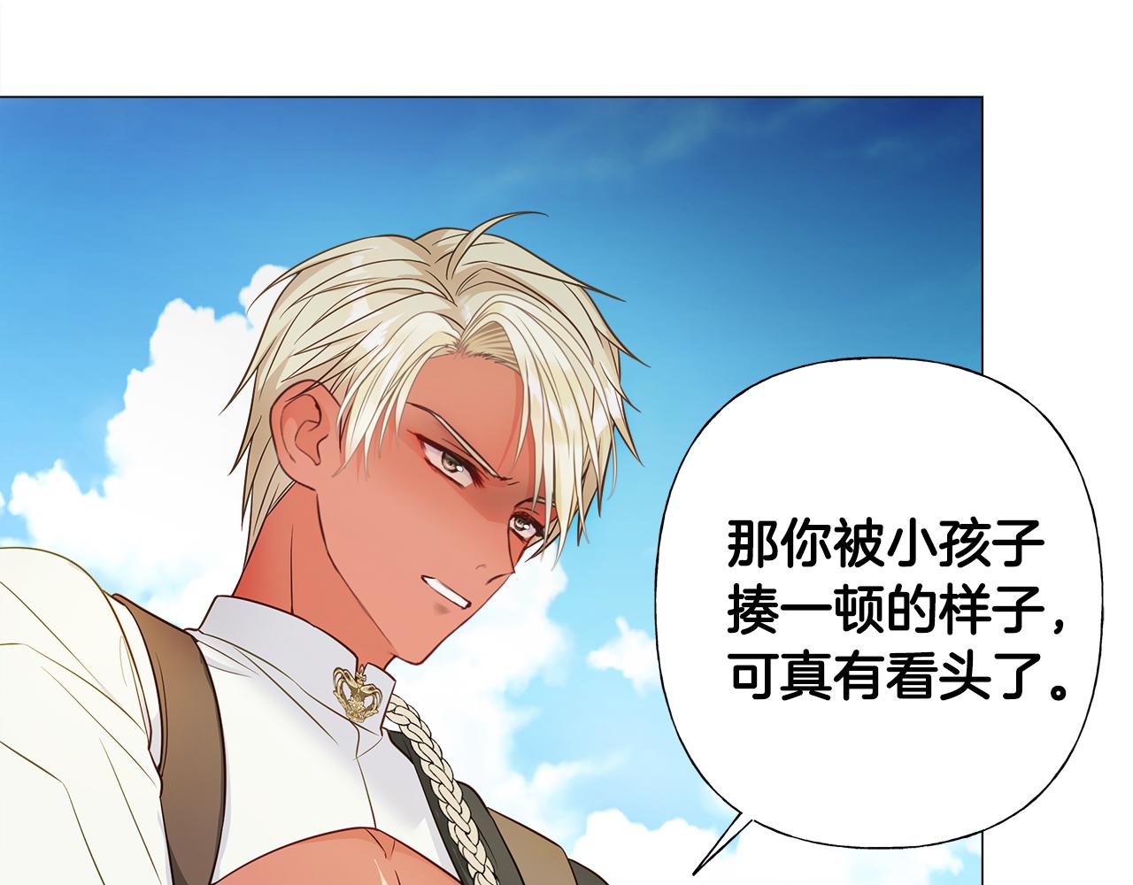 第59话 爸爸生气了79