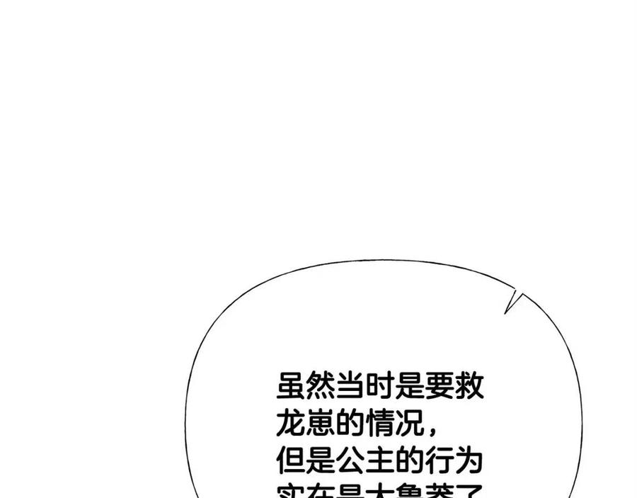 第47话 闹别扭86
