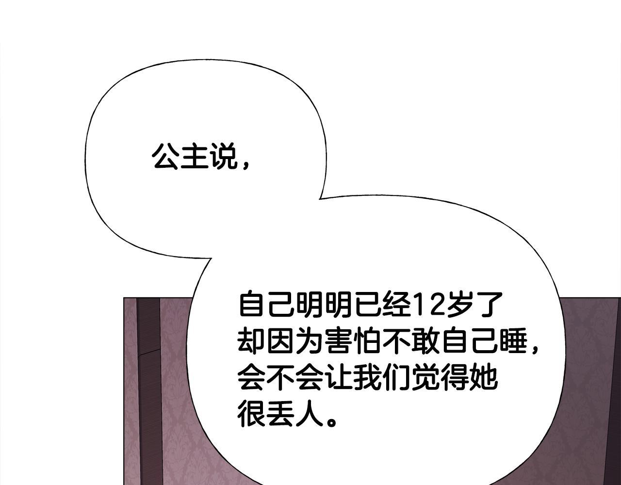 第66话 胆小鬼爸爸114