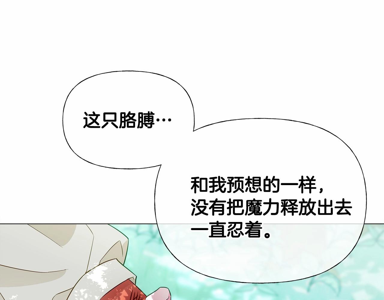 第2季·启 暴躁黑皮上线139