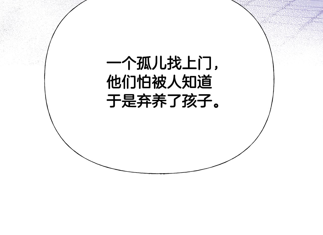 第69话 大乌龙56