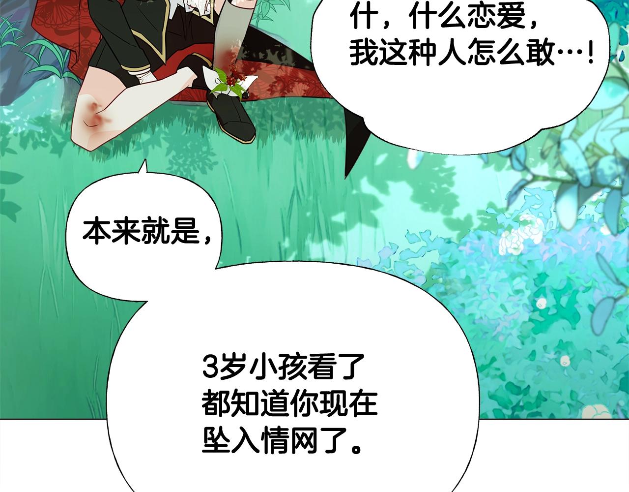 第33话 爸爸的身份100