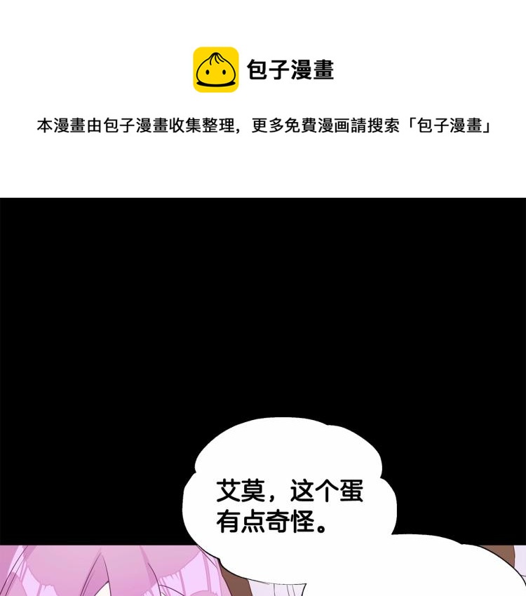 第18话 知道了爸爸们的过去！0