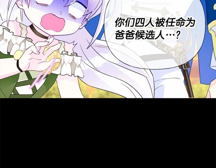 第17话 见到艾莫！72
