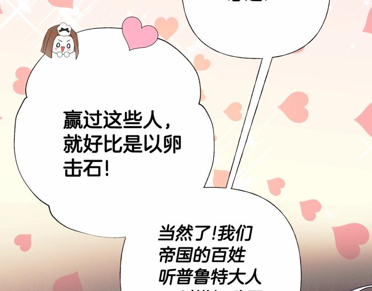 第17话 见到艾莫！107