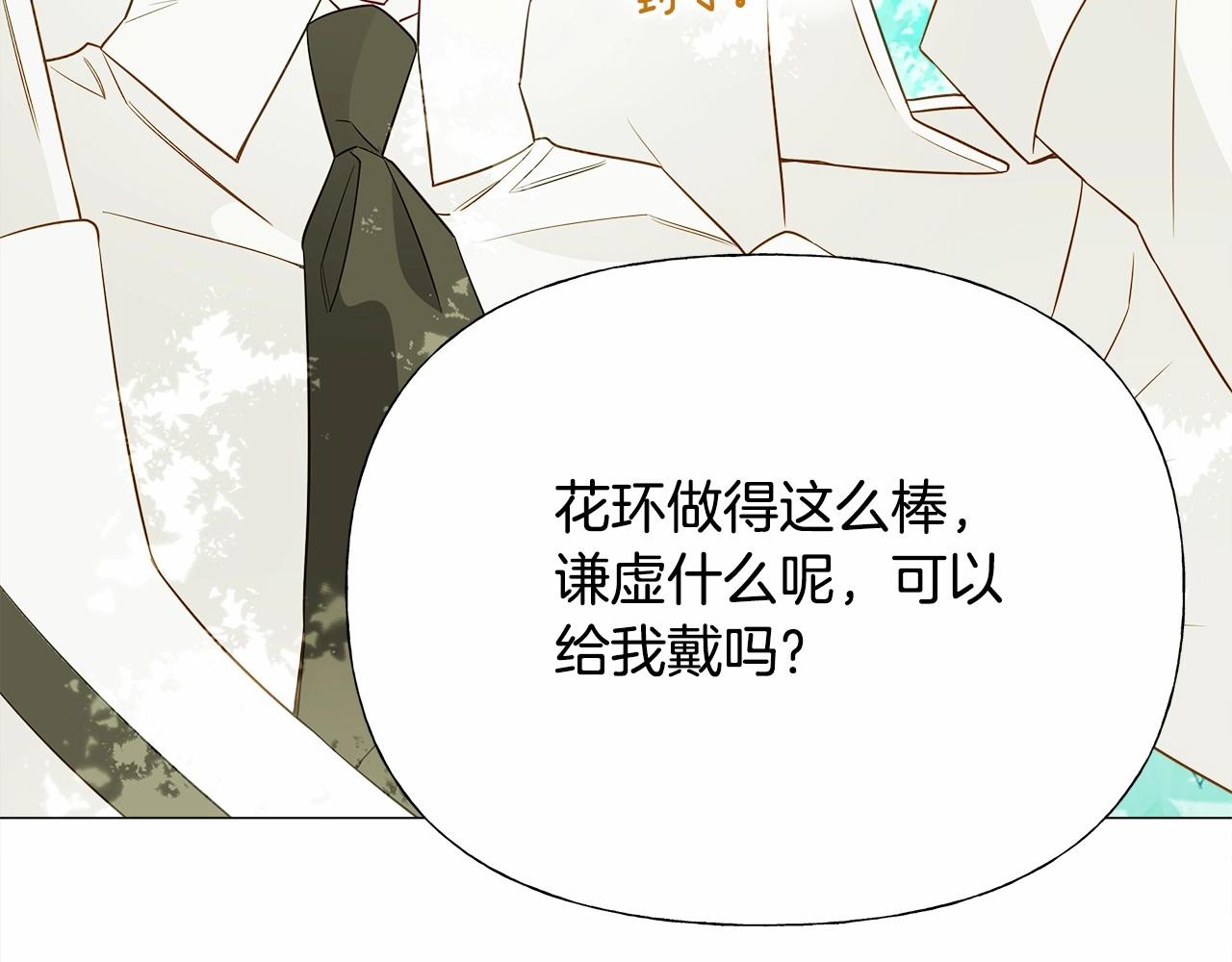 第27话 沉迷躲藏的普鲁特！45