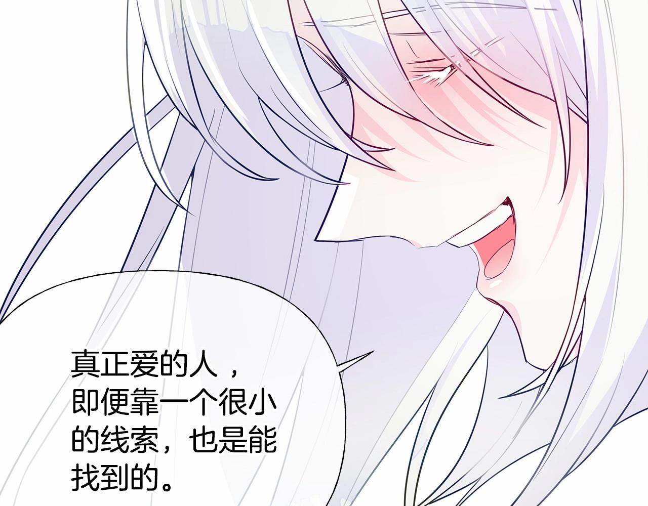 第29话 漂亮姐姐是皇子？43