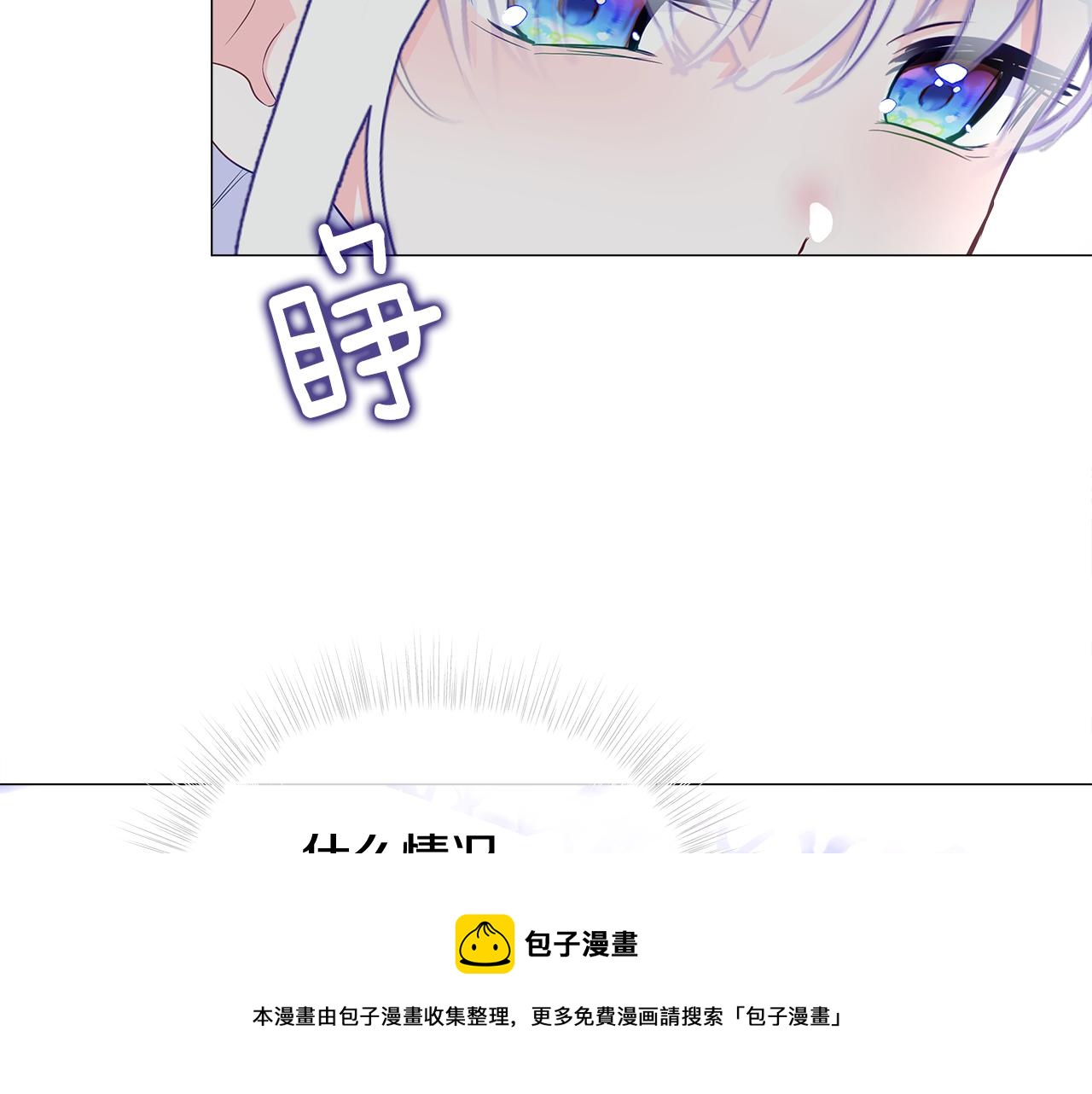 第43话 被封印的龙蛋100