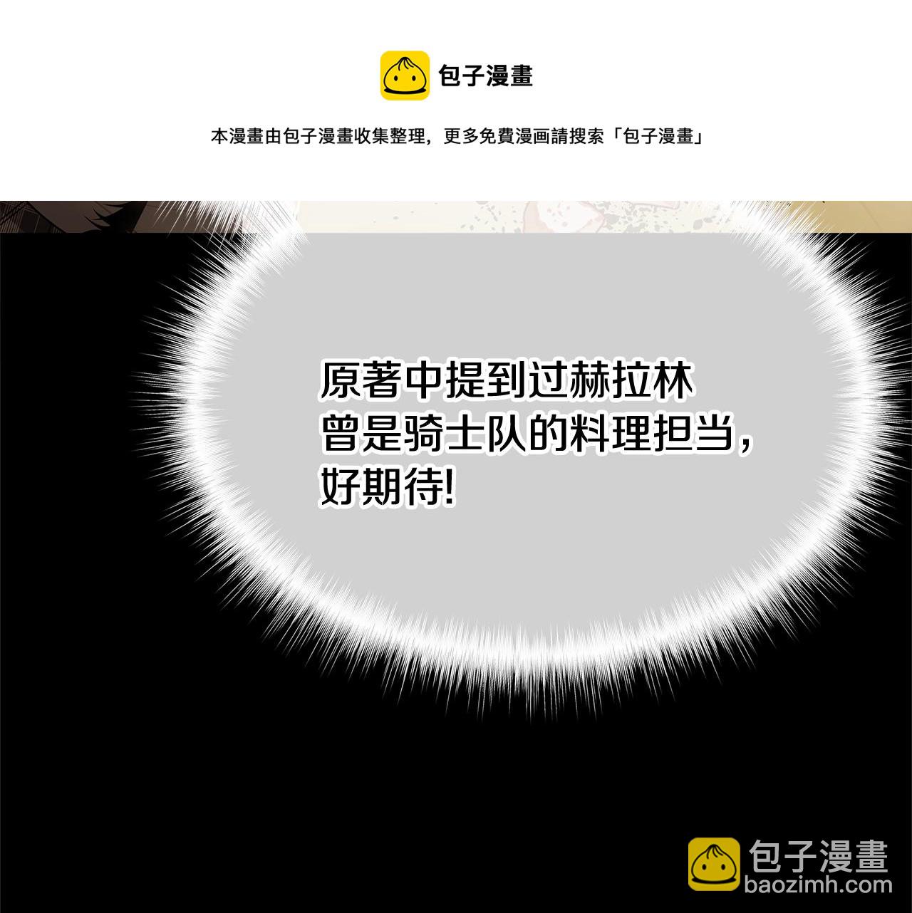 第44话 初遇4