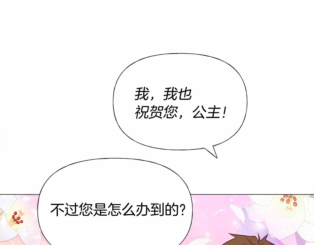 第23话 暴君爸爸女儿奴的一面158