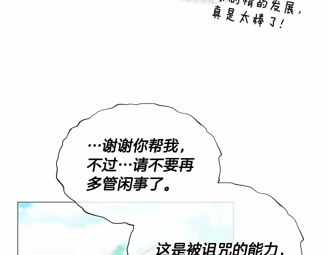 第32话 爸爸的过去29