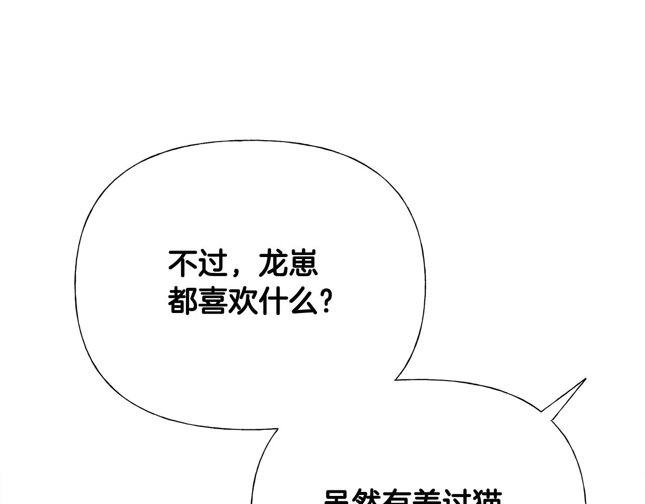 第45话 萝卜腿？！69