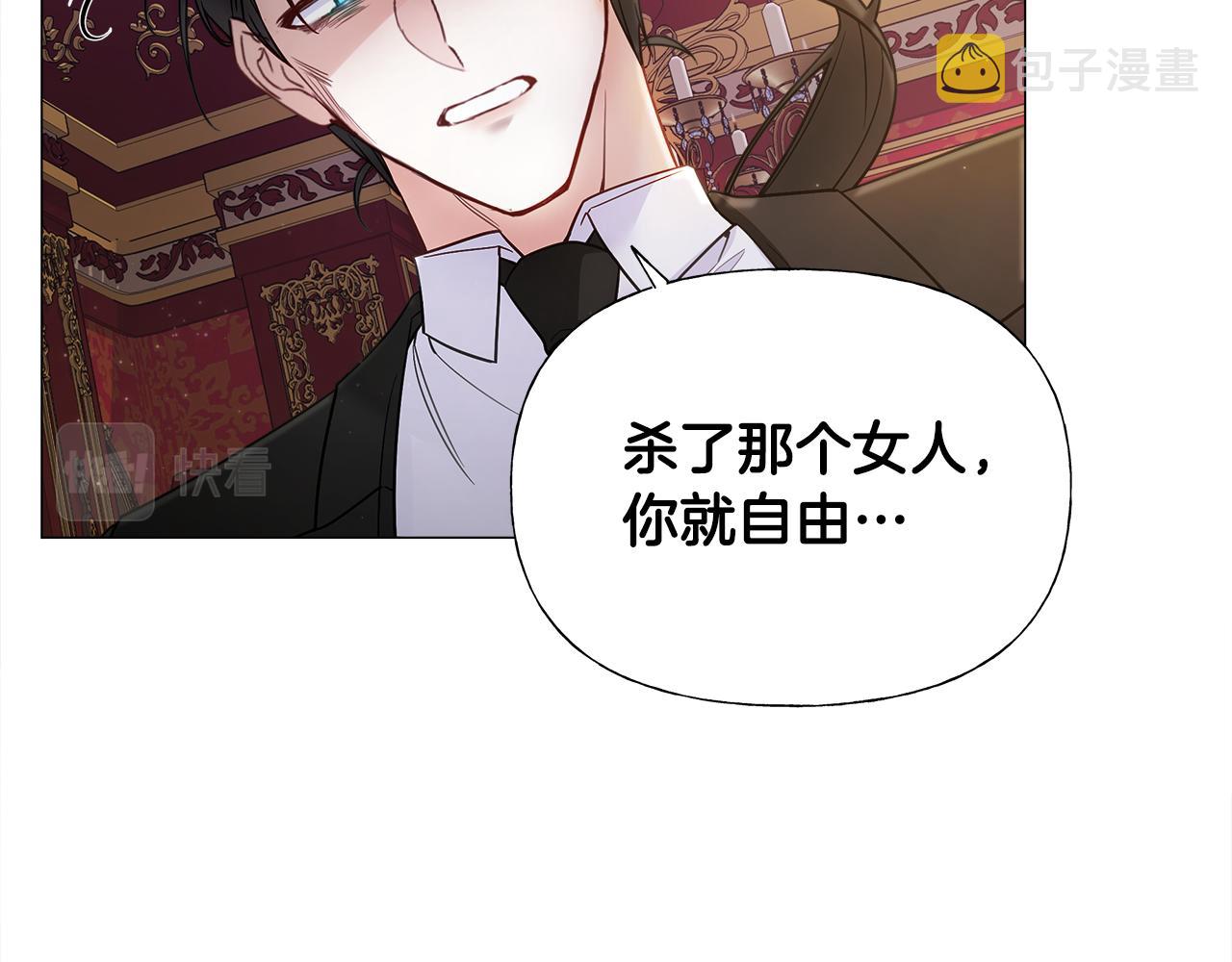 第74话 放弃暗杀15