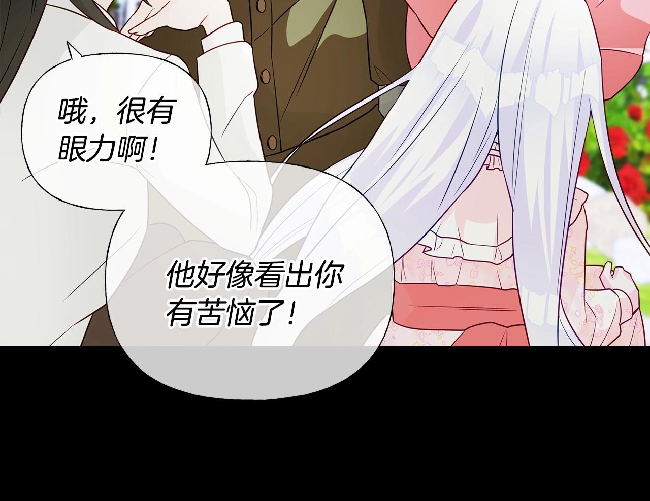 第25话 捉迷藏正式开始2