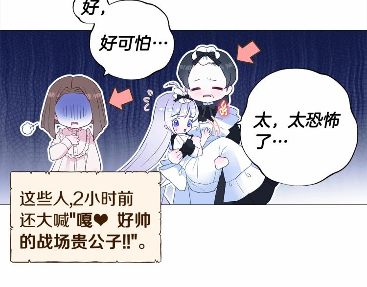 第7话 变成了钟塔上的灰姑娘35
