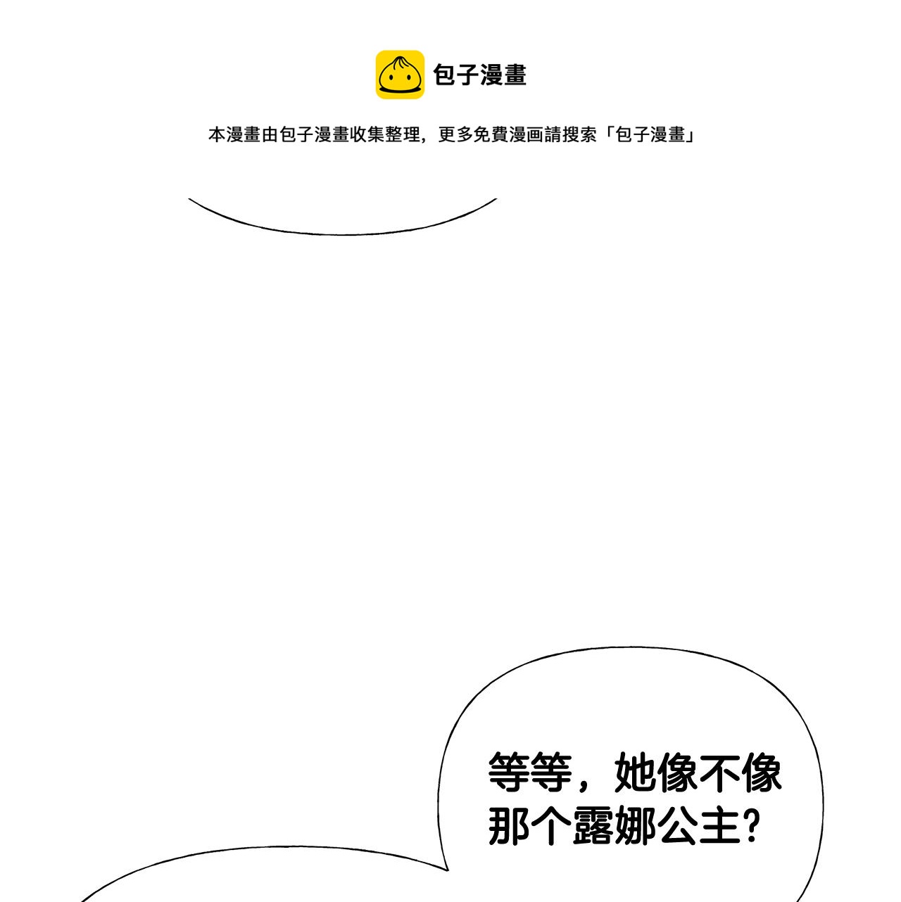 第45话 萝卜腿？！156