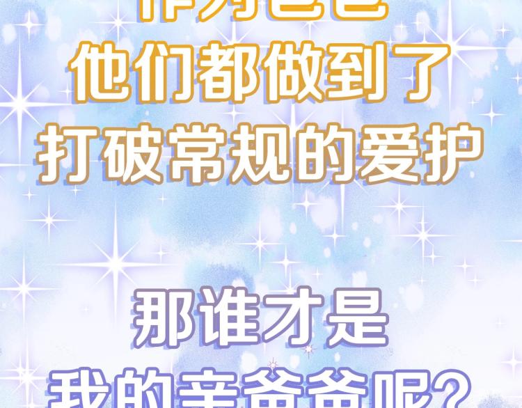美男爸爸们，都是极度女儿奴！44