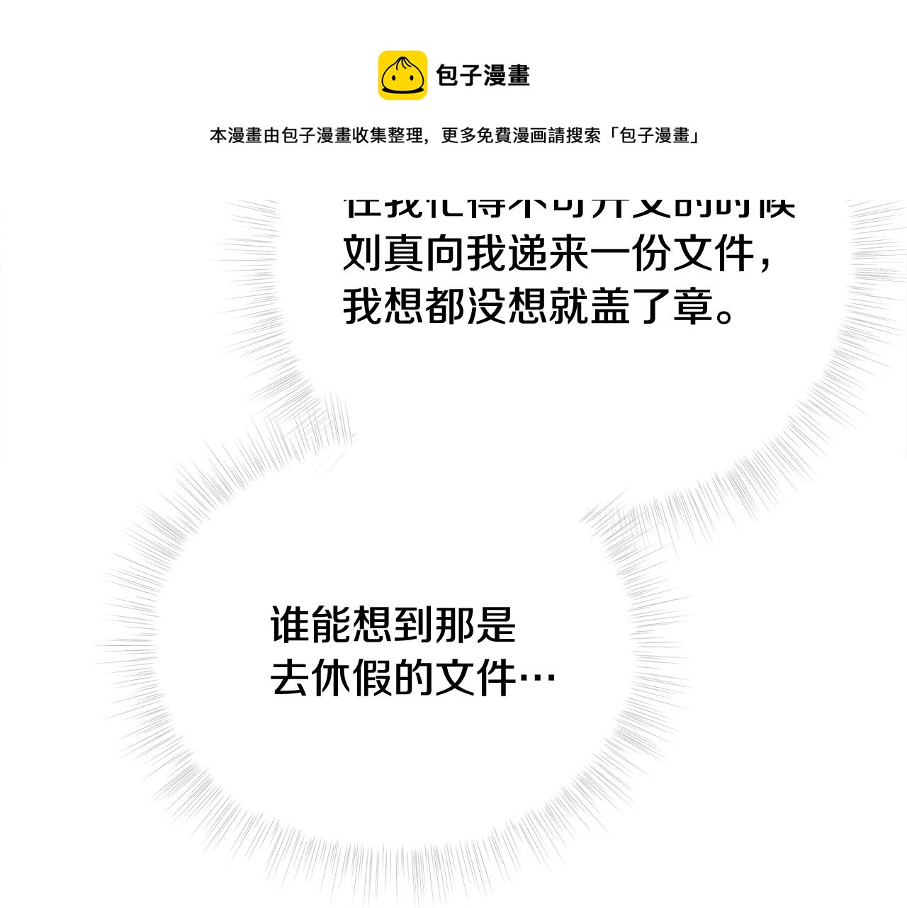 第42话 我被绑架了？120