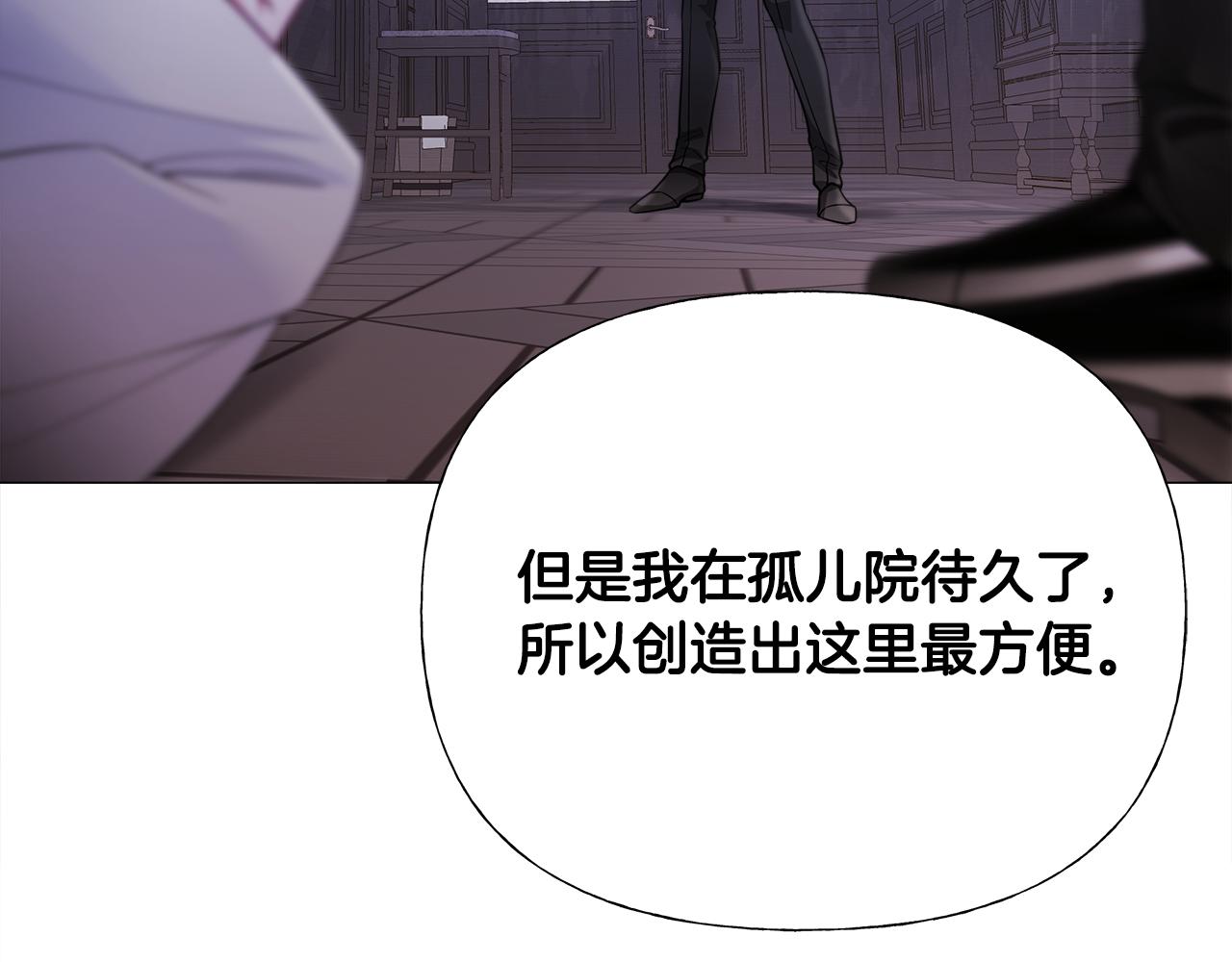 第71话陷入危机75