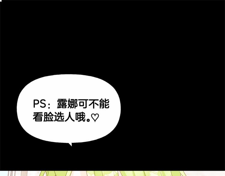 第17话 见到艾莫！92