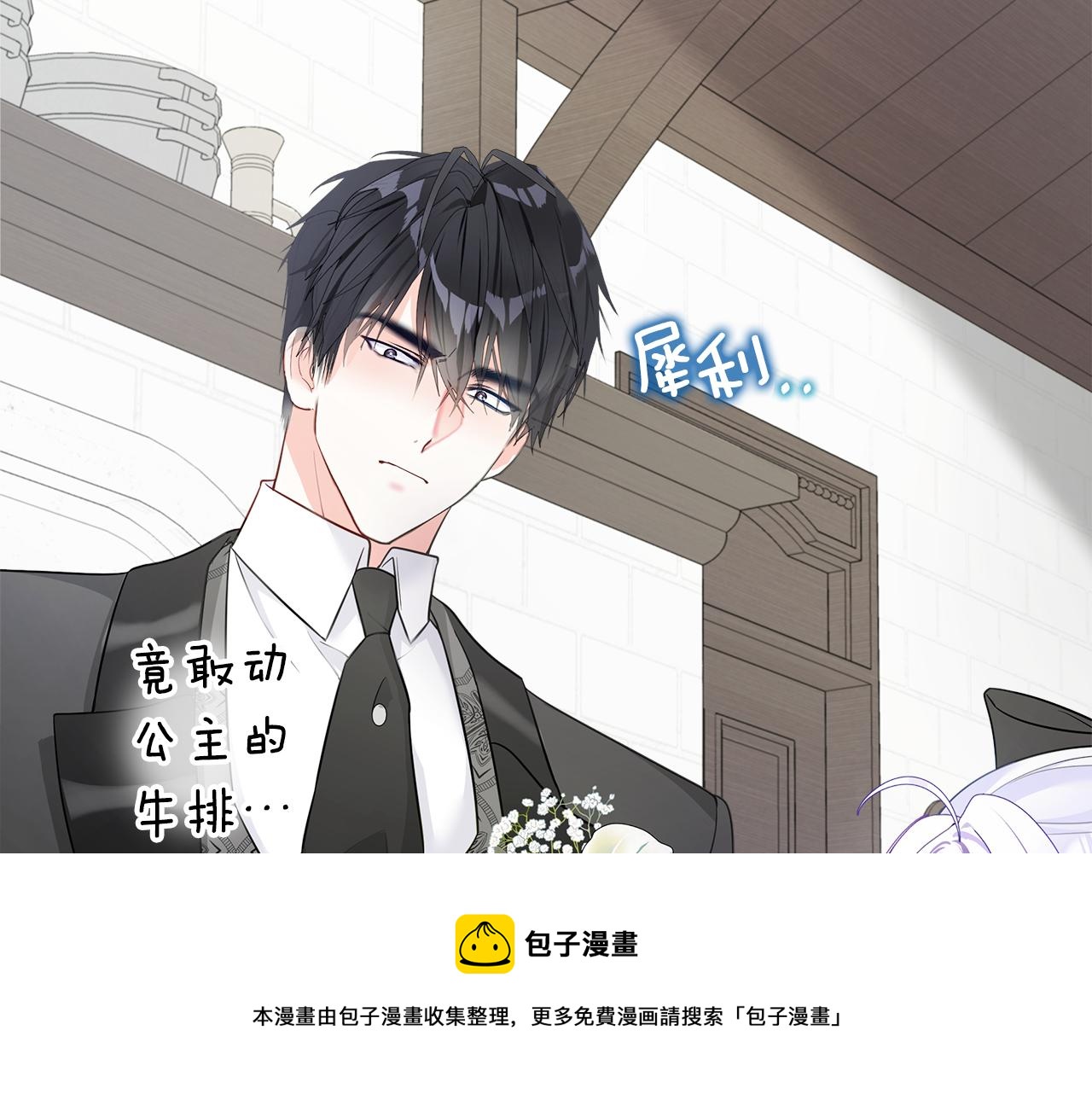 第45话 萝卜腿？！48