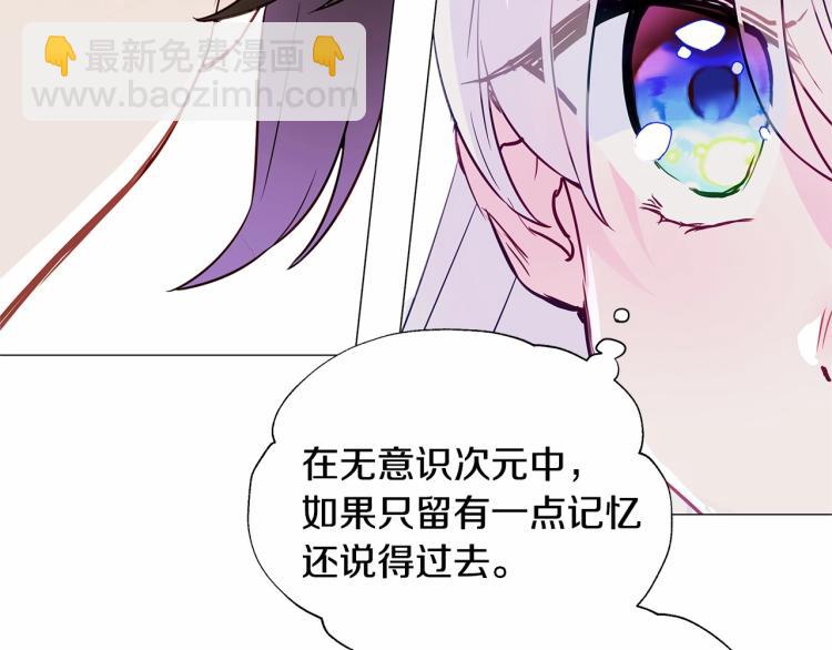 第20话 身世推理，惊人秘密79