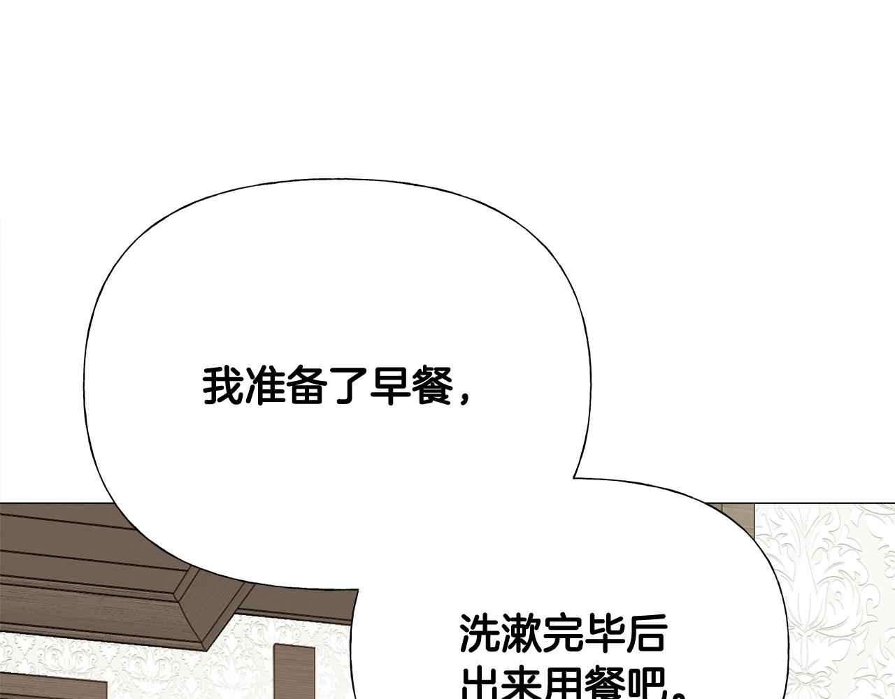 第42话 我被绑架了？85