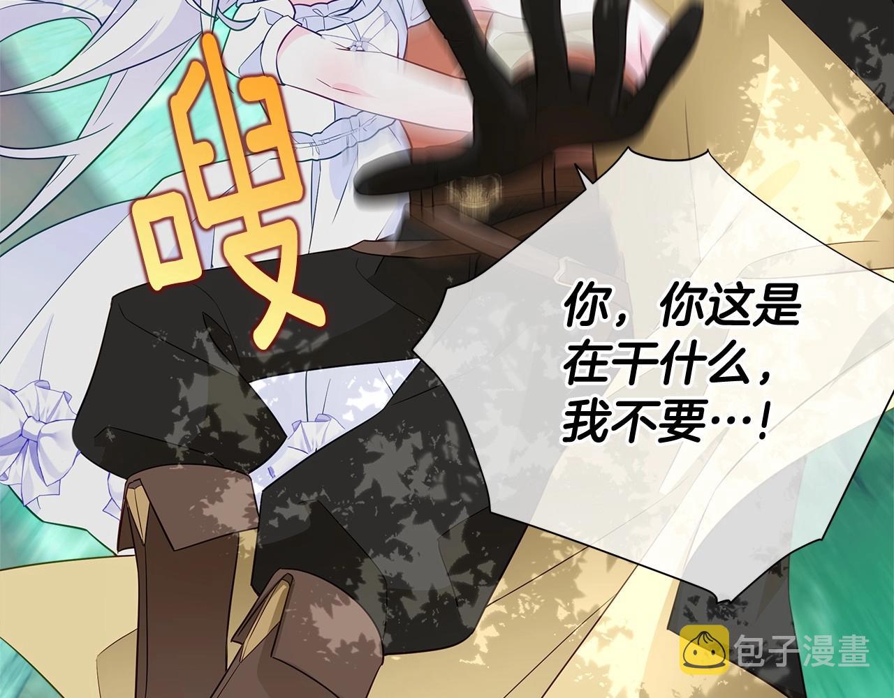 第2季·启 暴躁黑皮上线146