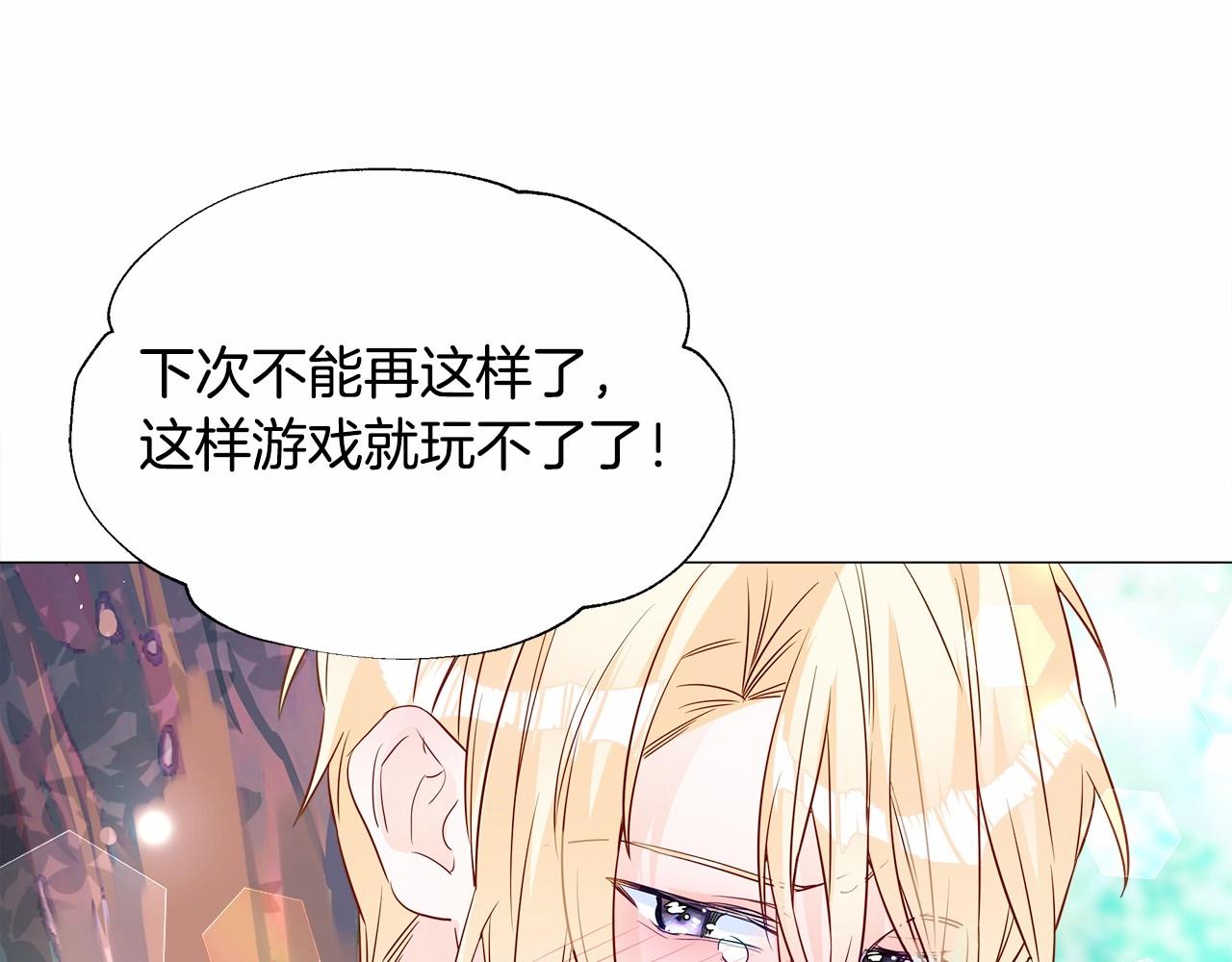 第26话 捉到的第一个爸爸是？195