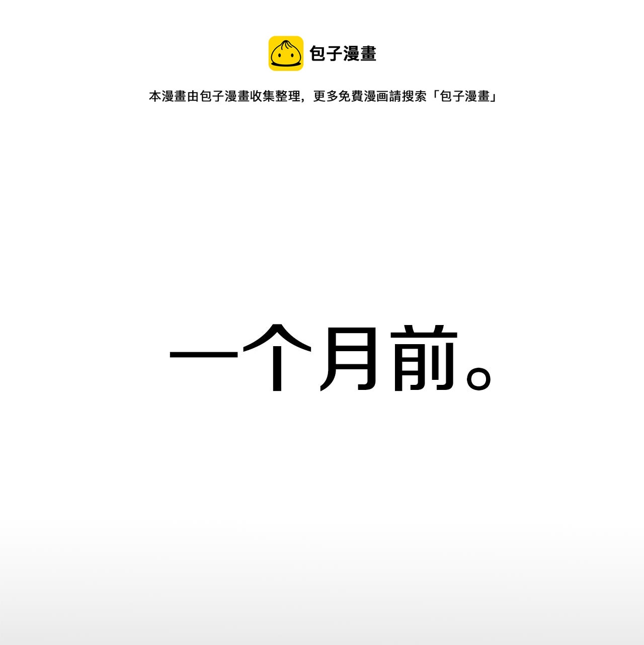 第61话 解除封印的办法0