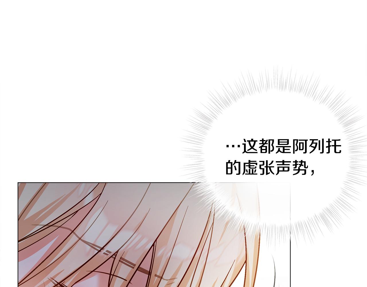 第二季完结话 美救英雄19
