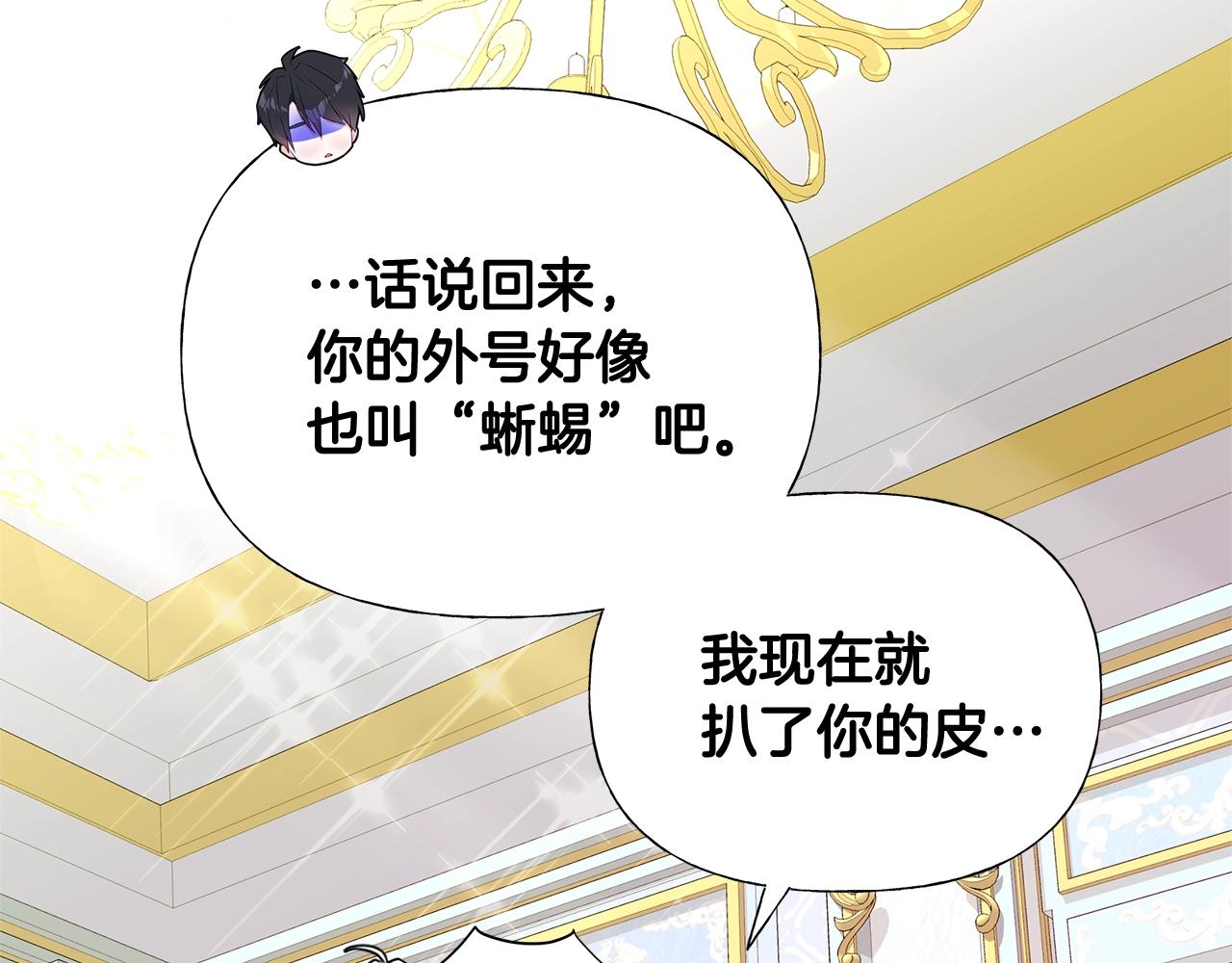 第35话 蜥蜴皮衣195