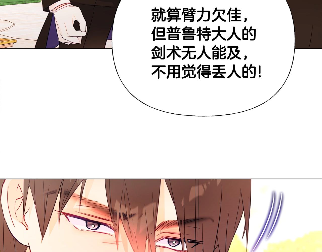 第34话 爸爸的坦白113