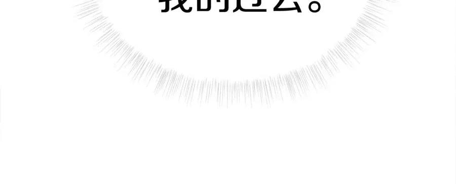第38话 真正的皮衣199