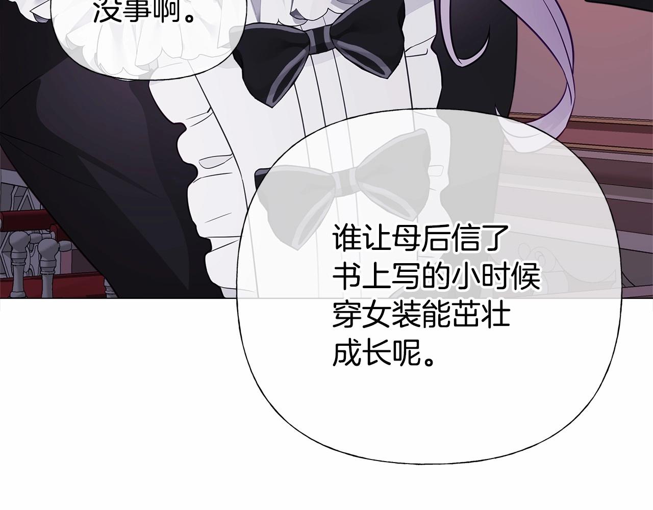 第29话 漂亮姐姐是皇子？143